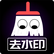 视屏去水印手机版 v2.5.5