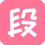 内个段仔 v2.8.4
