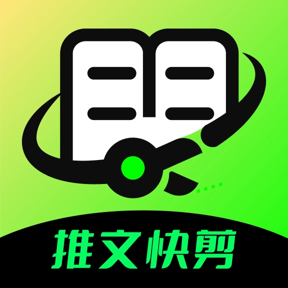 推文快剪 v1.1.1