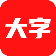 大字看 v3.0