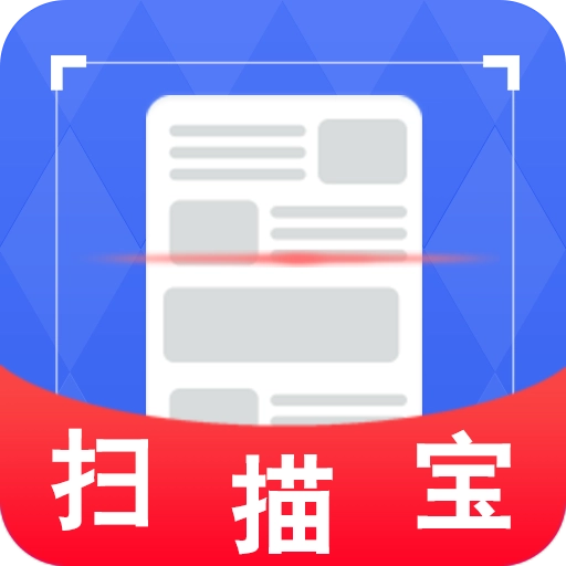 扫描宝 v4.8.7