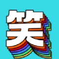 每日搞笑  v3.5.8