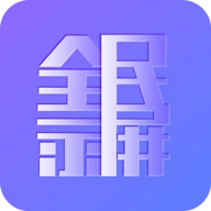 全民录屏  v3.2.6