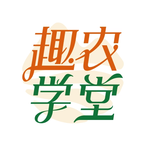 趣农学堂 v2.7.33