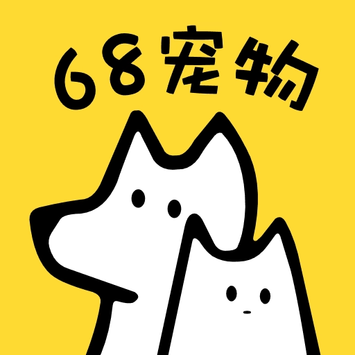 68宠物  安卓版