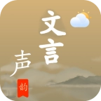 文言声韵 v1.4.9