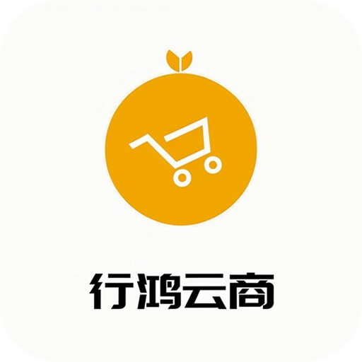 行鸿云商