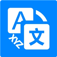 XYZ翻译器  v2.7