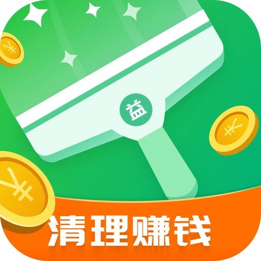 益清理 v1.0.3