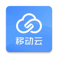 移动云