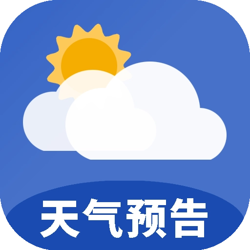 准时天气预告
