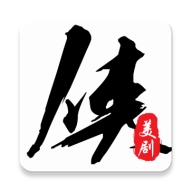 美剧侠app正版