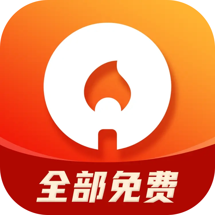 火柴短剧