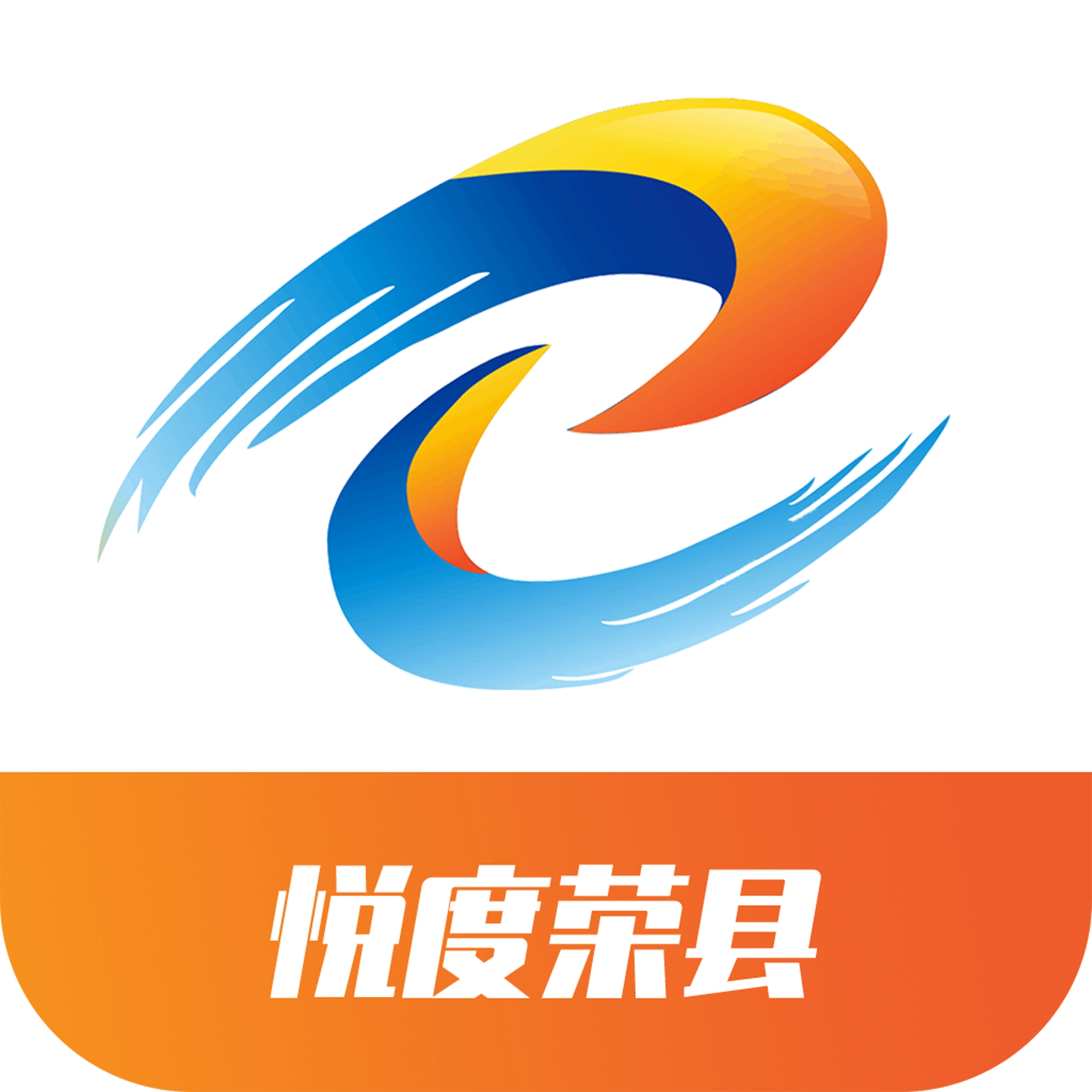 悦度荣县 v5.9.36