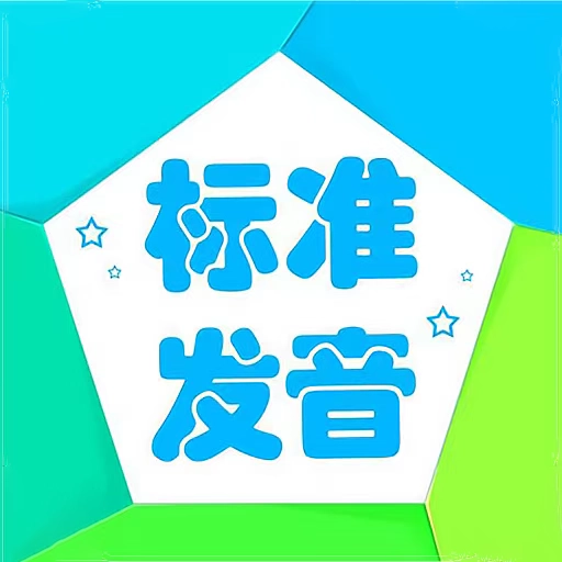 学音标 v4.0313.32
