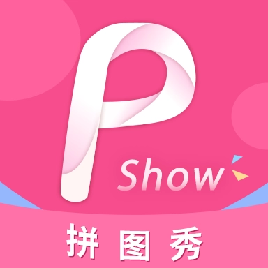 拼图秀app官方版