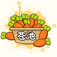 苍池消消乐最新版