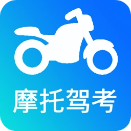 驾考摩托车安卓版