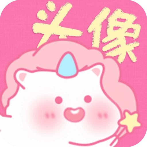 头像精选