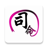 司命宝宝取名起名