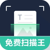 扫描智能王