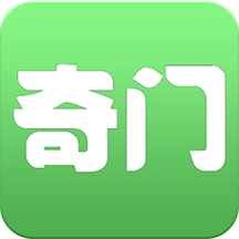 大师奇门 v14