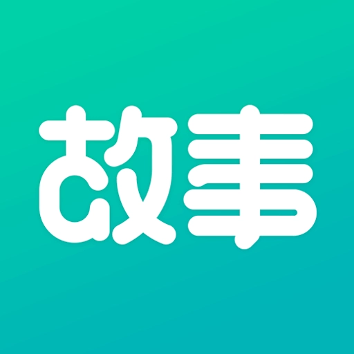 每天读点故事  v6.9.2