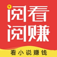 阅赚免费小说