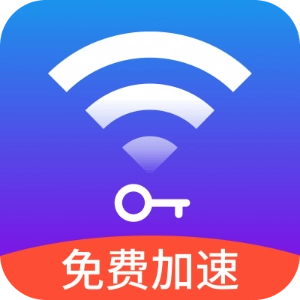 无敌WiFi v4.3.56.00