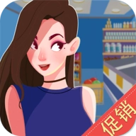 我要开超市红包版