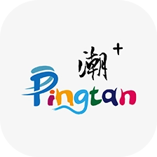 平潭潮