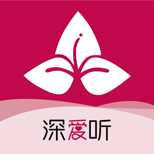 深爱听 v6.0.2