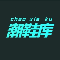 潮鞋库 v1.2.7