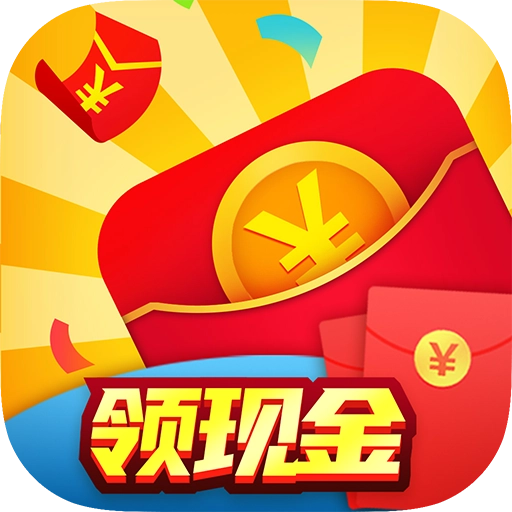 红包大作战