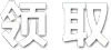终极变异大战安卓版 v1.0.0