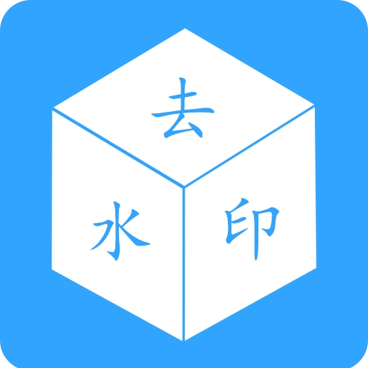 视频去水印剪辑软件 v6.2.5