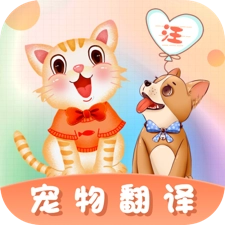 猫语翻译师