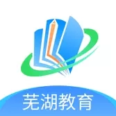 芜湖教育 v3.19.9