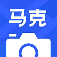 马克相机  v11.1.1