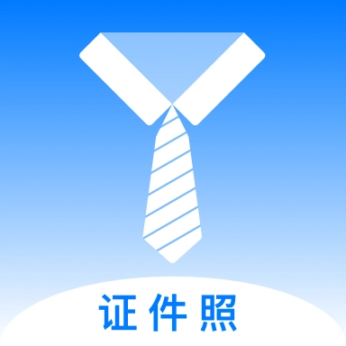 底色证件照 v1.1.5