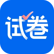 爱作业试卷宝最新版 v3.15