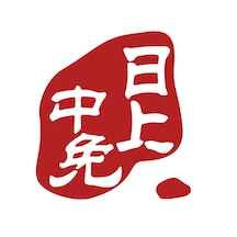 中免日上官方版
