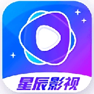 星辰影视app官方版