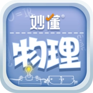 妙懂物理免费版 v3.6.2