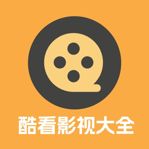 酷看影视大全 v1.0.3