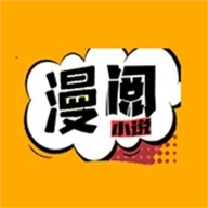 漫阅最新版 v1.2
