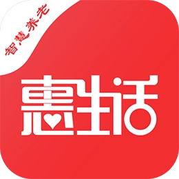 惠生活
