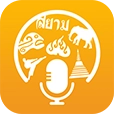 泰语翻译官 v2.0.1