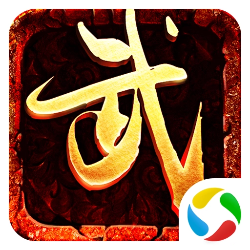 武道至尊游戏安卓版 v1.7.01