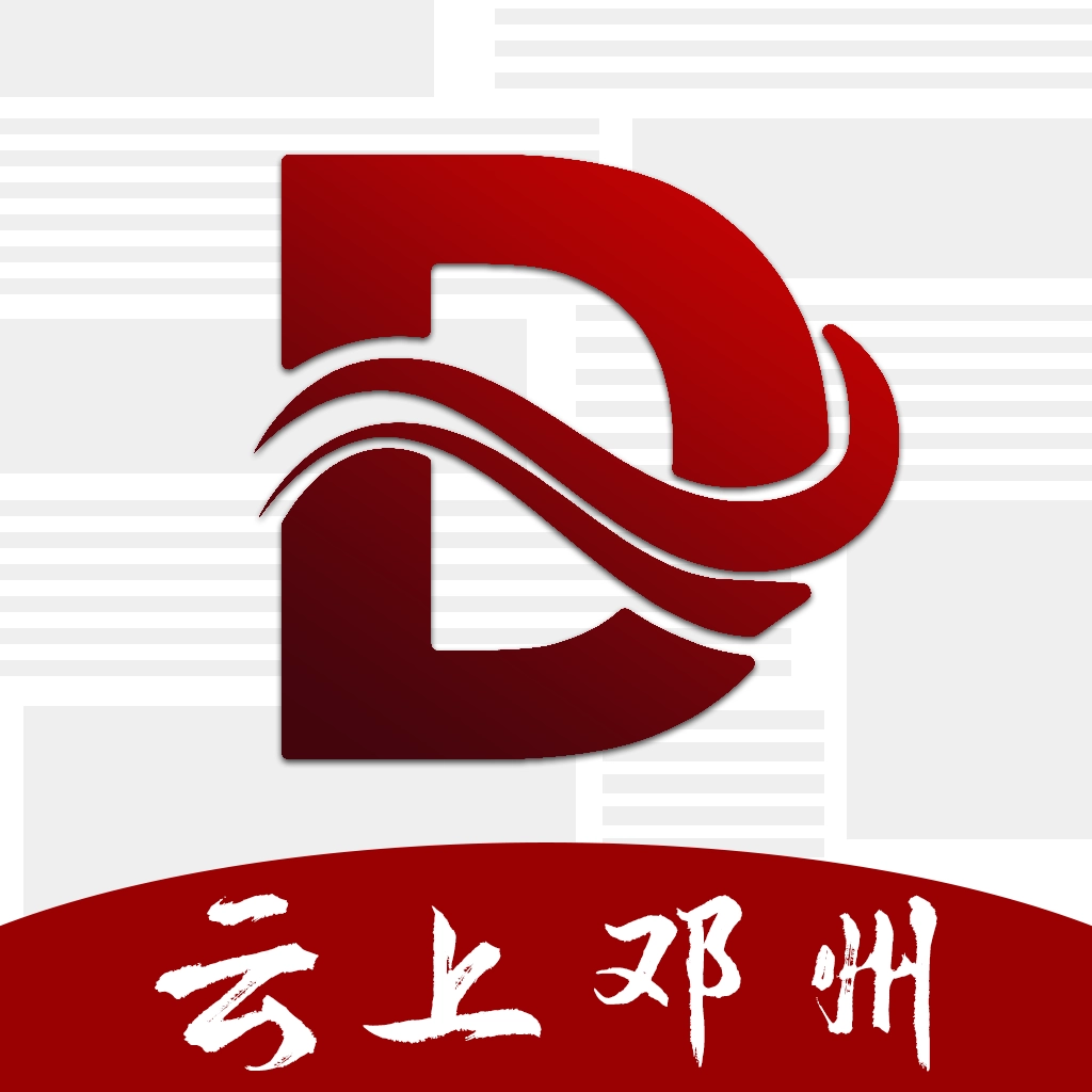 云上邓州 v2.2.0